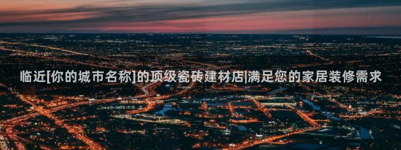 杏鑫娱乐平台登录注册网站