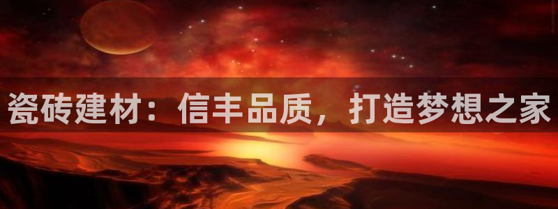 杏鑫平台野马联盟