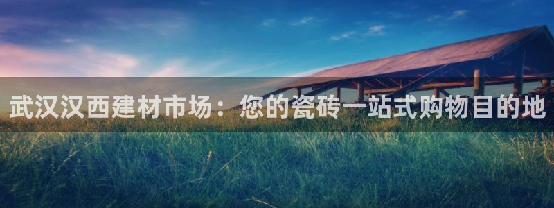 杏鑫平台提供