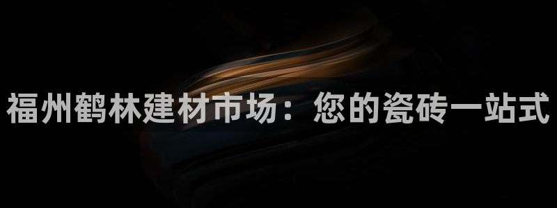 杏鑫注册平台官方网站入口
