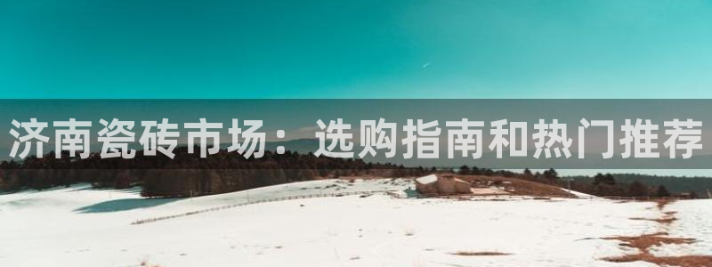 杏鑫平台代理怎么做赚钱