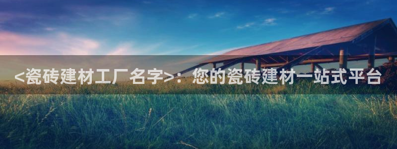 杏鑫平台代理注册流程图