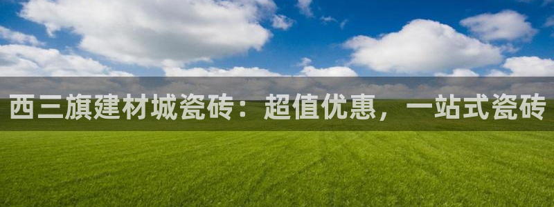 杏鑫娱乐官方网站客户端下载