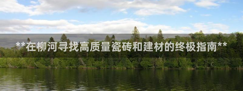 杏鑫平台登陆