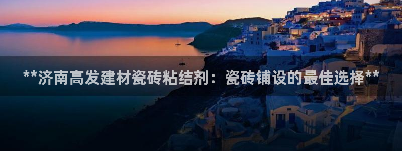 杏鑫手机客户端