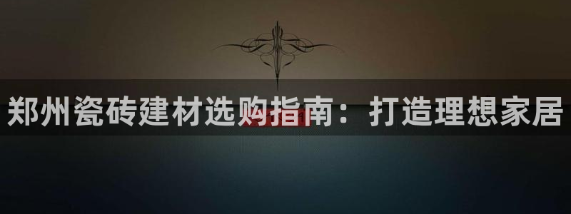 杏鑫平台登录地址是什么