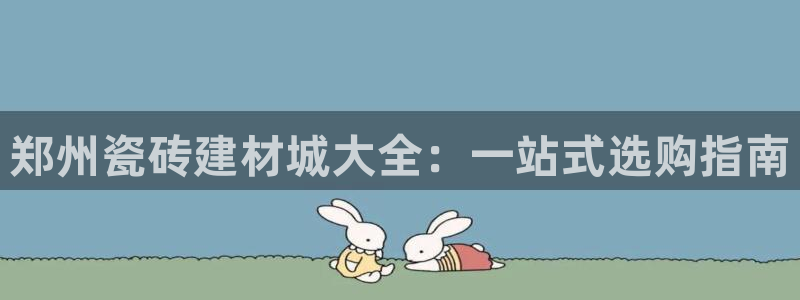 杏鑫代理注册平台