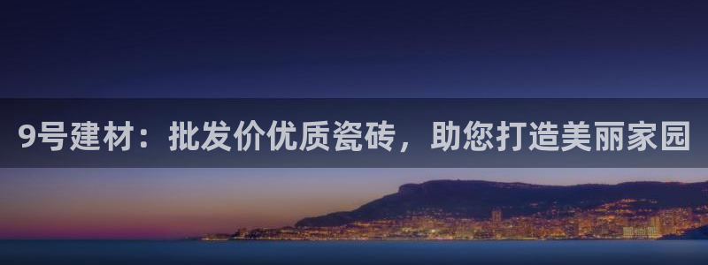 杏鑫注册登录代理