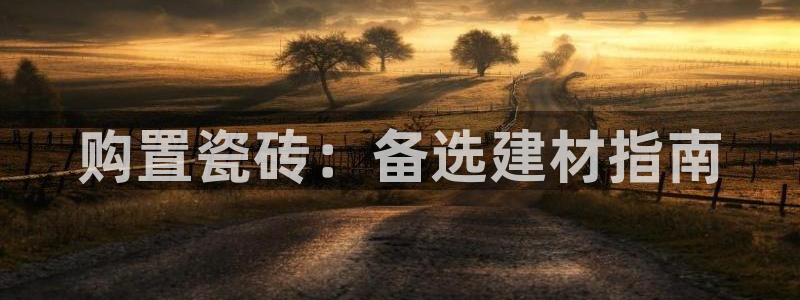 杏鑫平台野马联盟