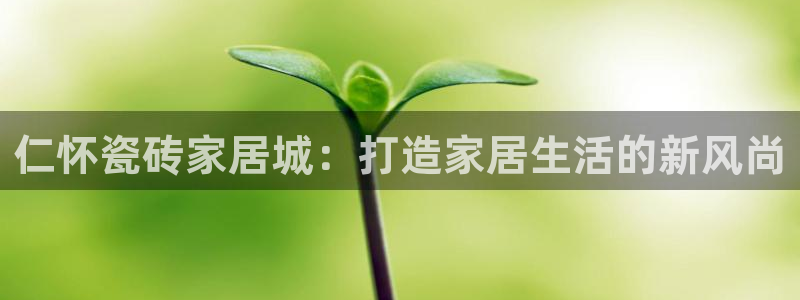 杏鑫娱乐-官方网站