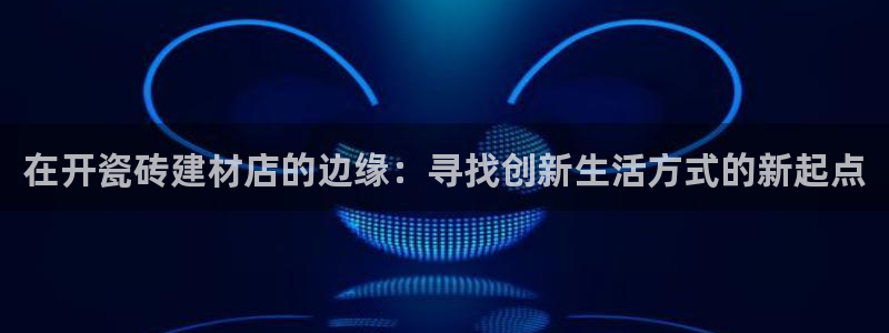 杏鑫平台代理注册登录不了怎么办呀苹果
