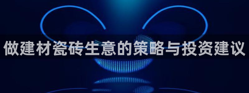 杏鑫娱乐靠谱吗