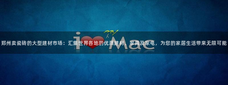 杏鑫平台在线注册流程