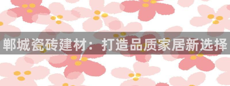 杏鑫代理注册登录