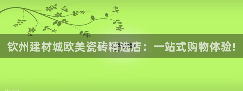 杏鑫平台注册登录