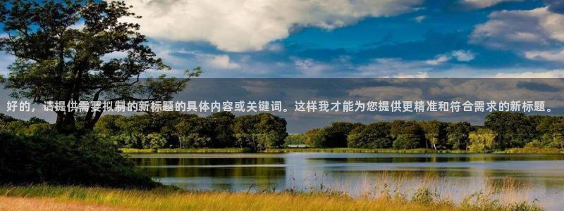 杏鑫平台怎么样黑钱吗知乎推荐