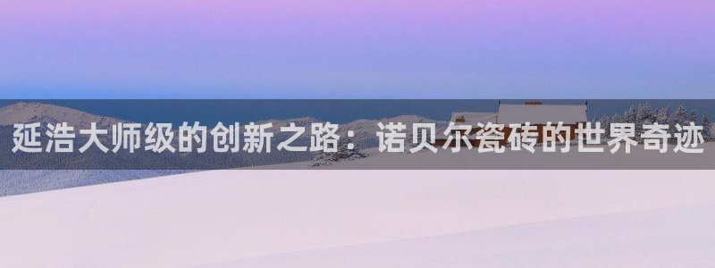 杏鑫平台号7O777