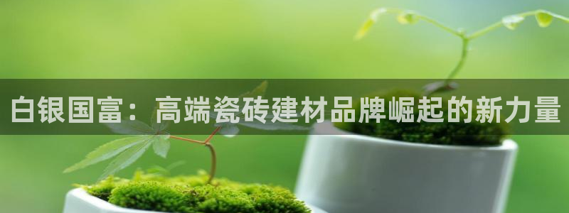 杏鑫注册平台官方网站